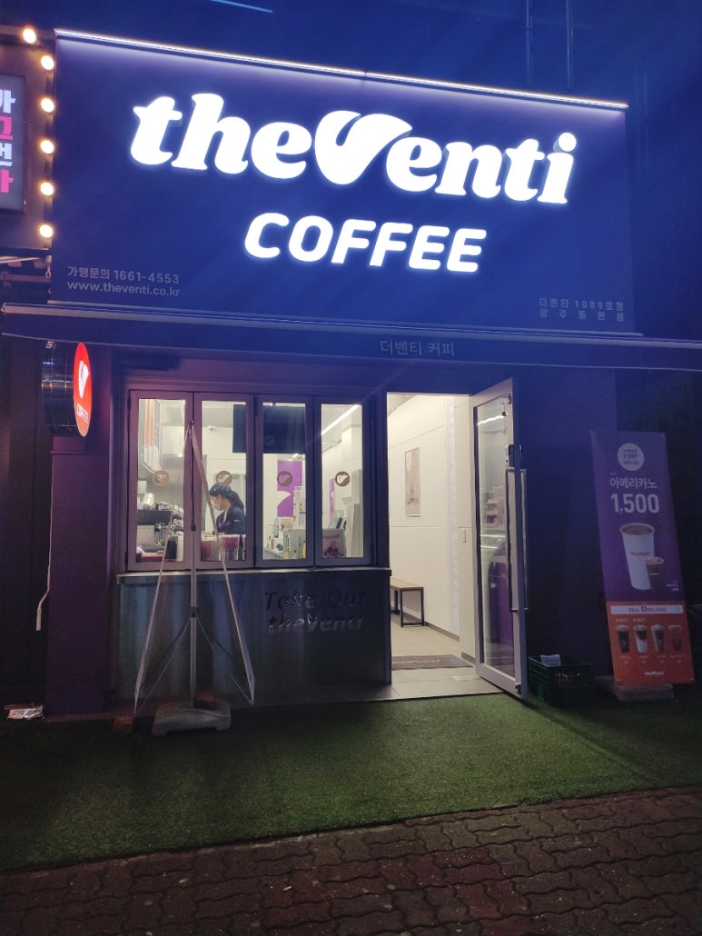 더벤티 광주동천점 이미지