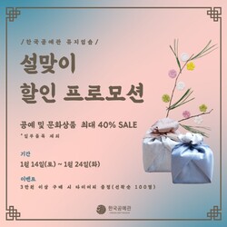 한국공예관 이미지