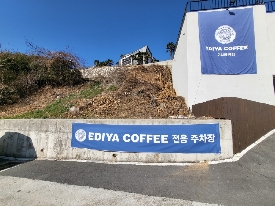 이디야커피거제 이미지