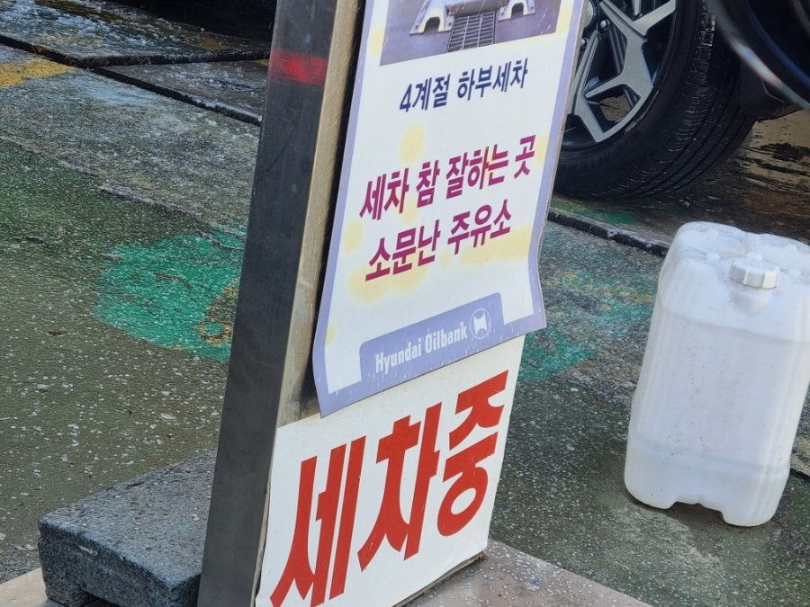 대국주유소 이미지