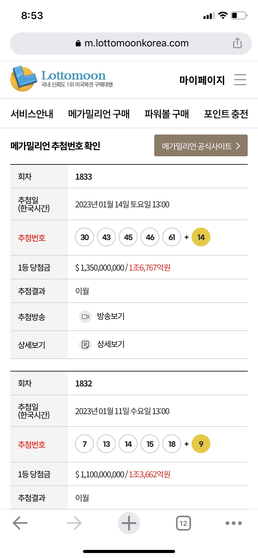 대박복권나라 이미지