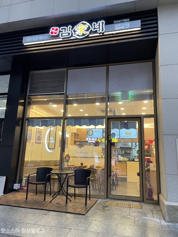 김가네김밥광명역 이미지