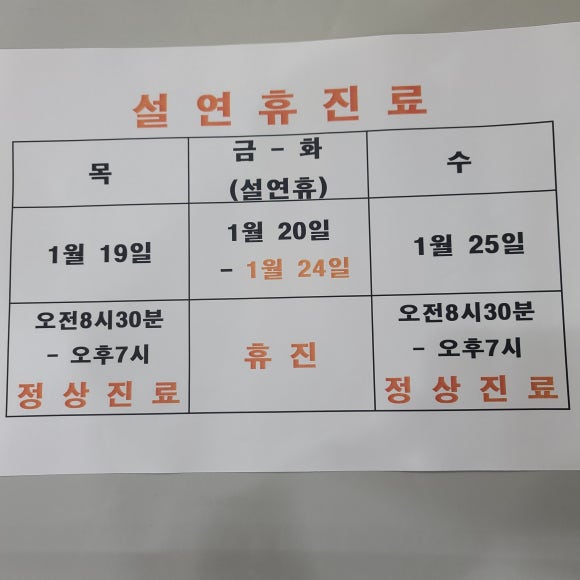제중당한의원 이미지
