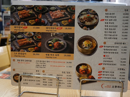 오동추야 이미지