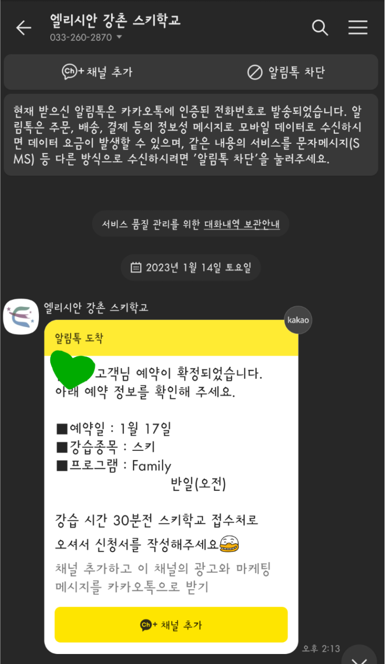 엘리시안호텔 이미지
