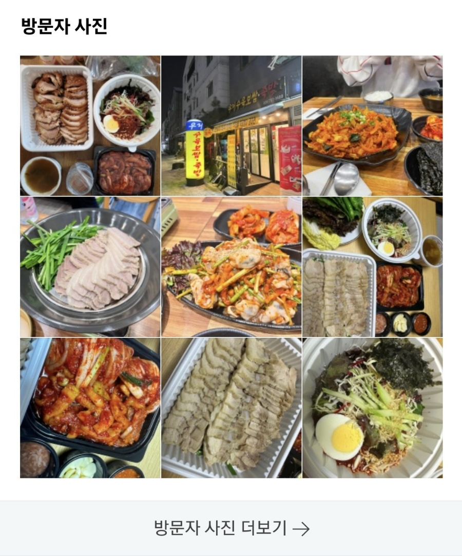 우리수육보쌈 이미지