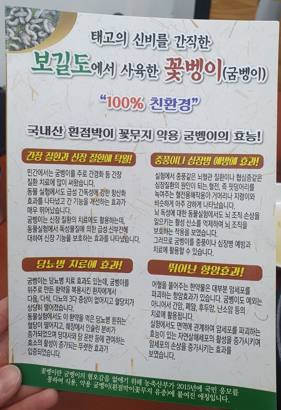 원조황칠나무녹두닭백숙 이미지