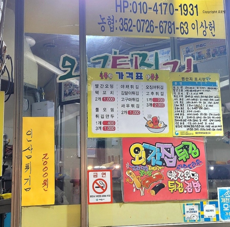 외갓집분식 이미지