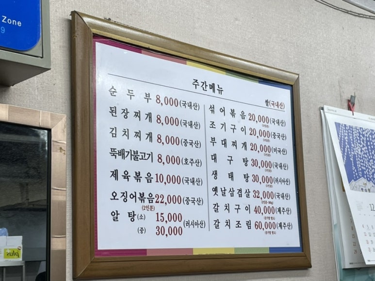 가야식당 이미지