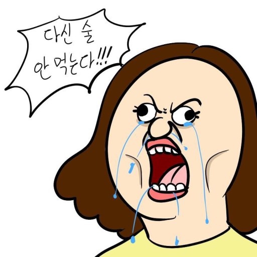 희망술마시는노래방 이미지