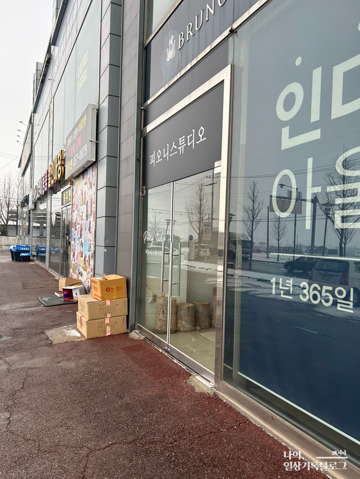 피오니스튜디오 이미지
