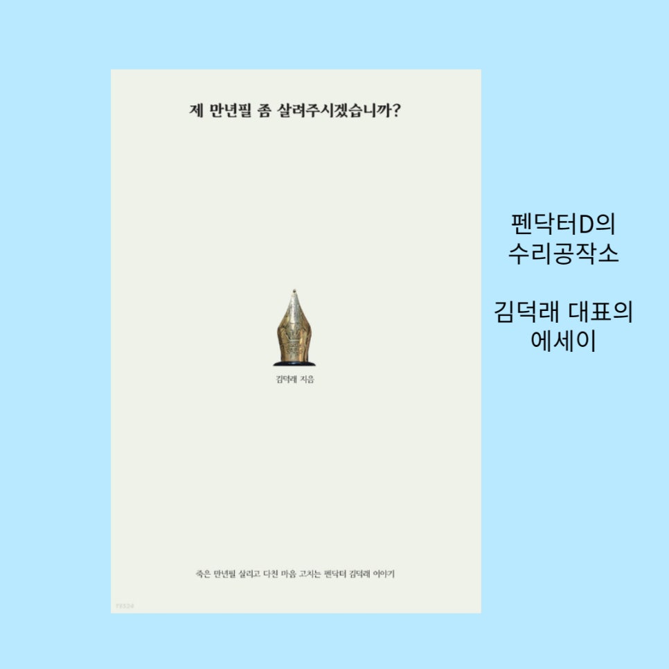 펜앤아트 (카페촉) 이미지