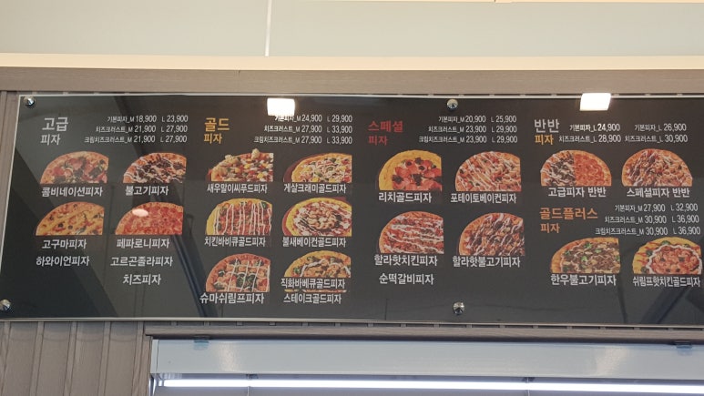 자연임실치즈피자속초점 이미지