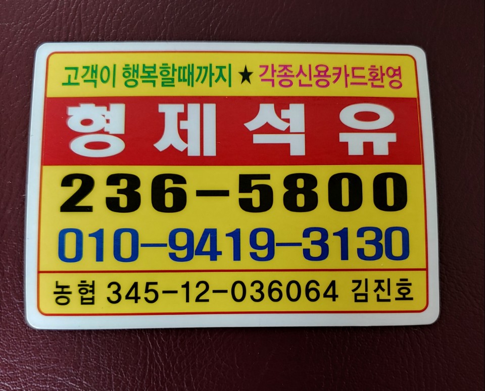 영동석유 이미지