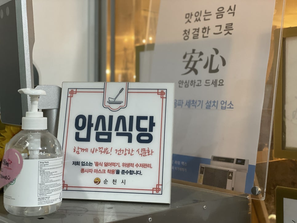 순천어나더 이미지