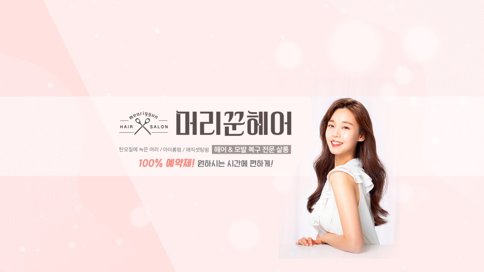 머리꾼 이미지