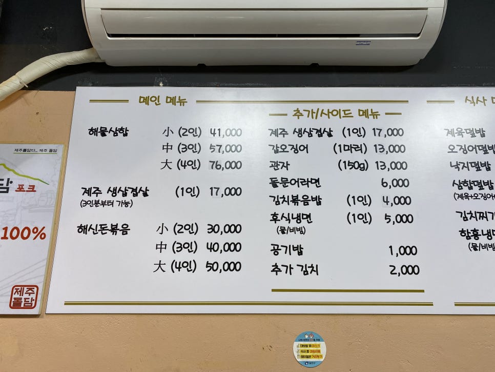 이신돈해물삼합 이미지