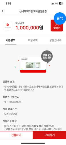 신세계모바일 이미지