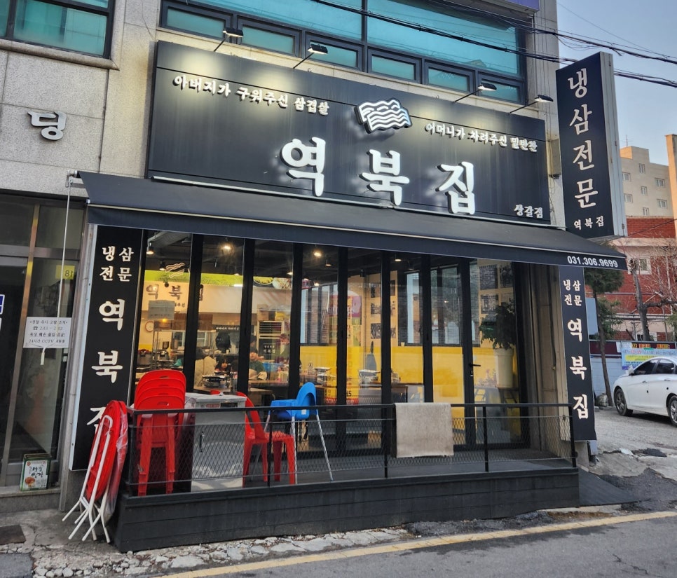 역북집(상갈점) 이미지