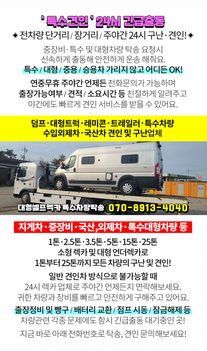라인탁송 이미지