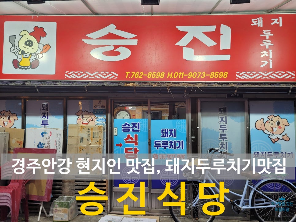 안강축산 이미지