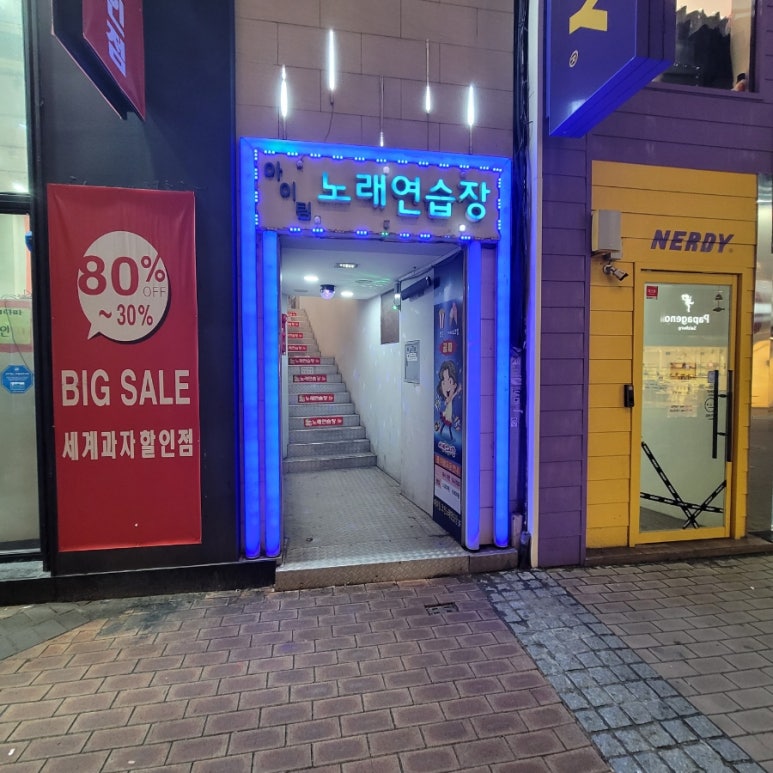 알라딘노래연습장 이미지
