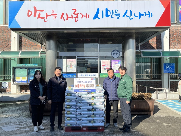동화기업(주) 이미지