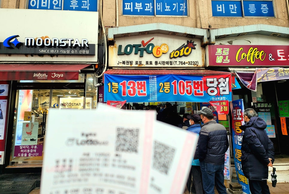 제이복권방 이미지
