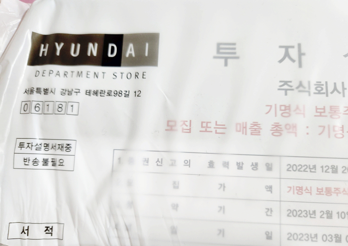 주식회사현대백화점 이미지
