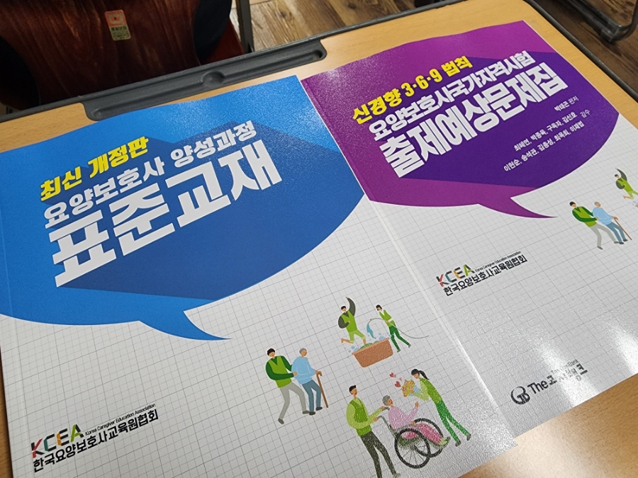 동그라미요양보호사교육원 이미지