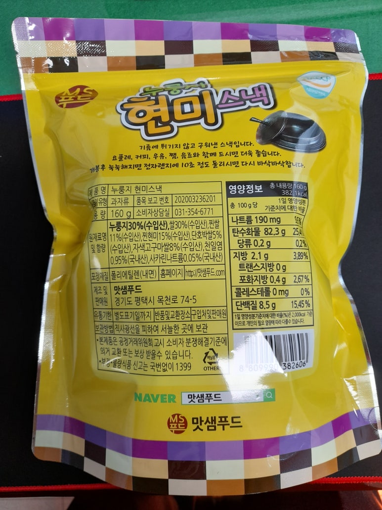 맛샘푸드 이미지