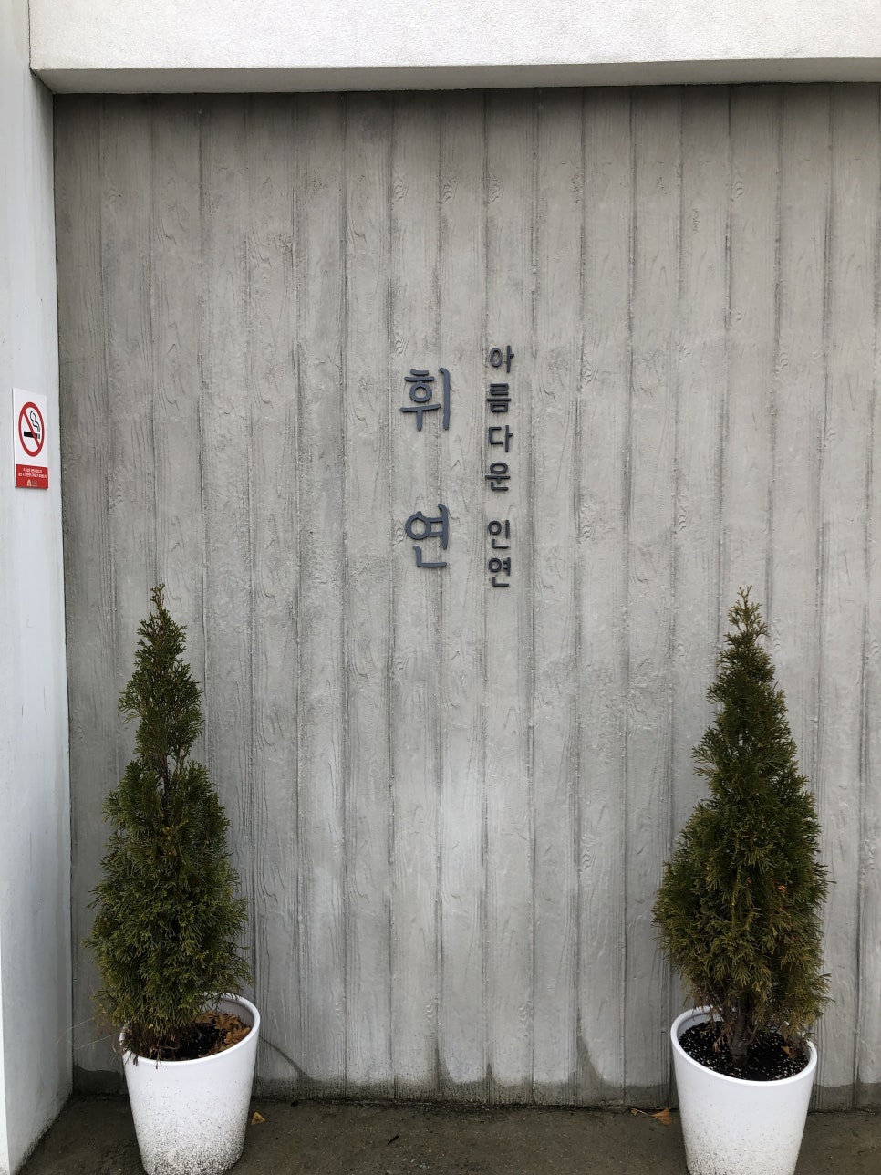 주식회사 페이오더 이미지