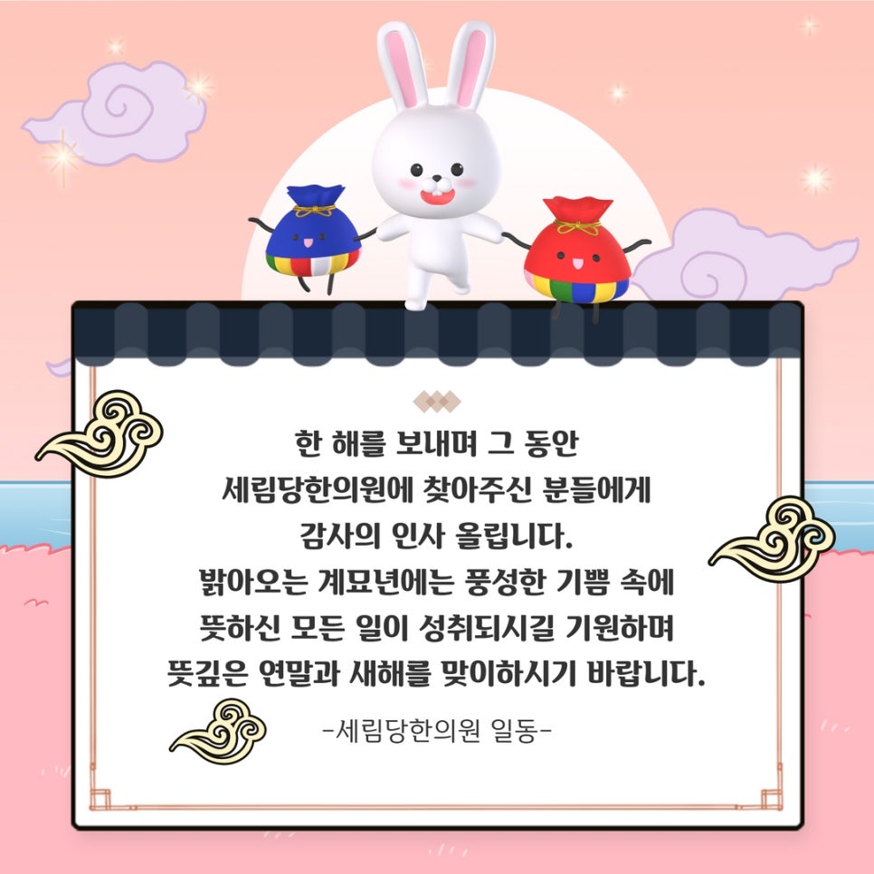 세림당한의원 이미지