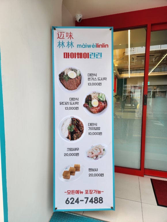 마이린린 이미지