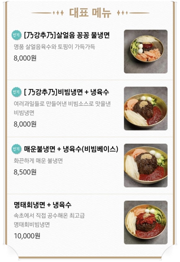 고래냉면1980 이미지