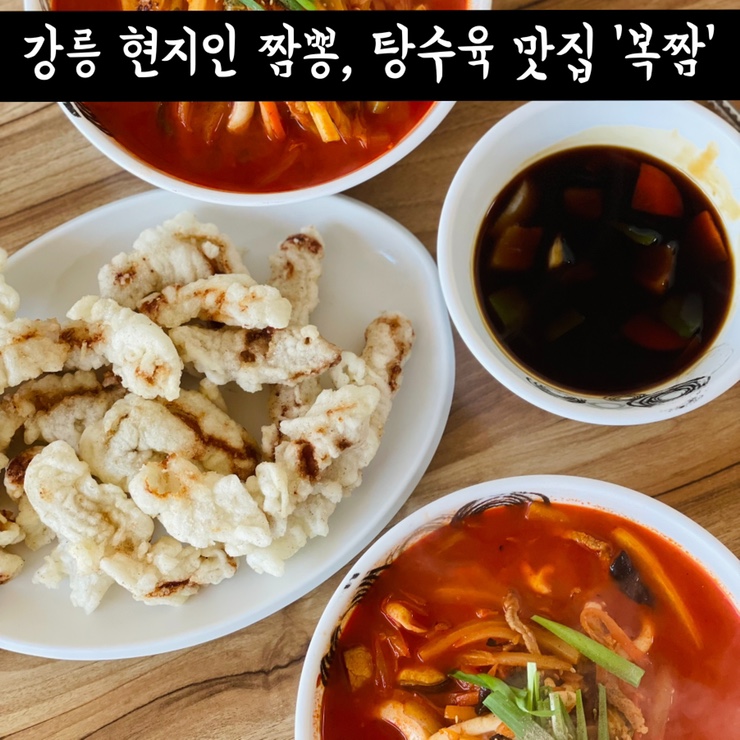 복짬 이미지