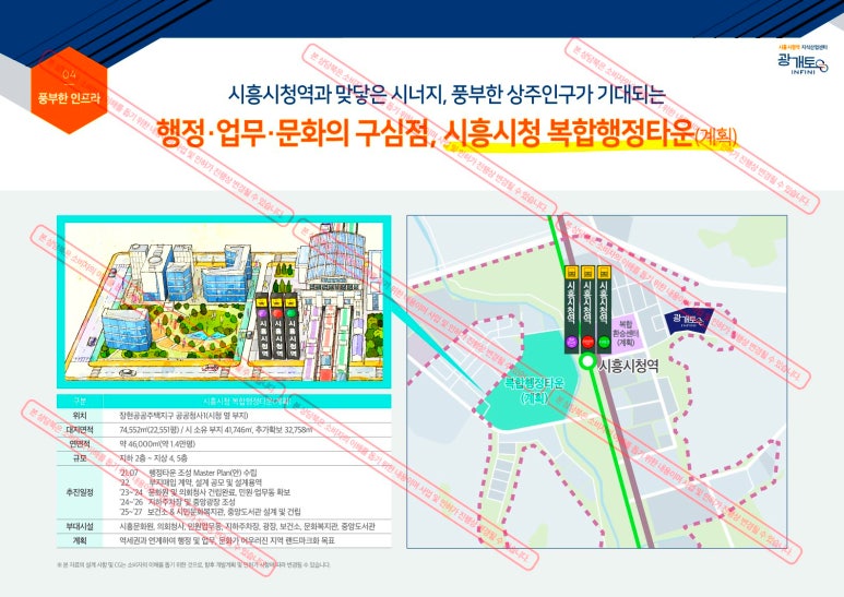 시흥시 종합일자리센터 이미지