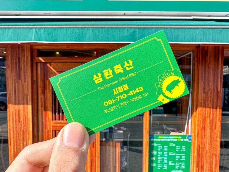 삼환축산 이미지