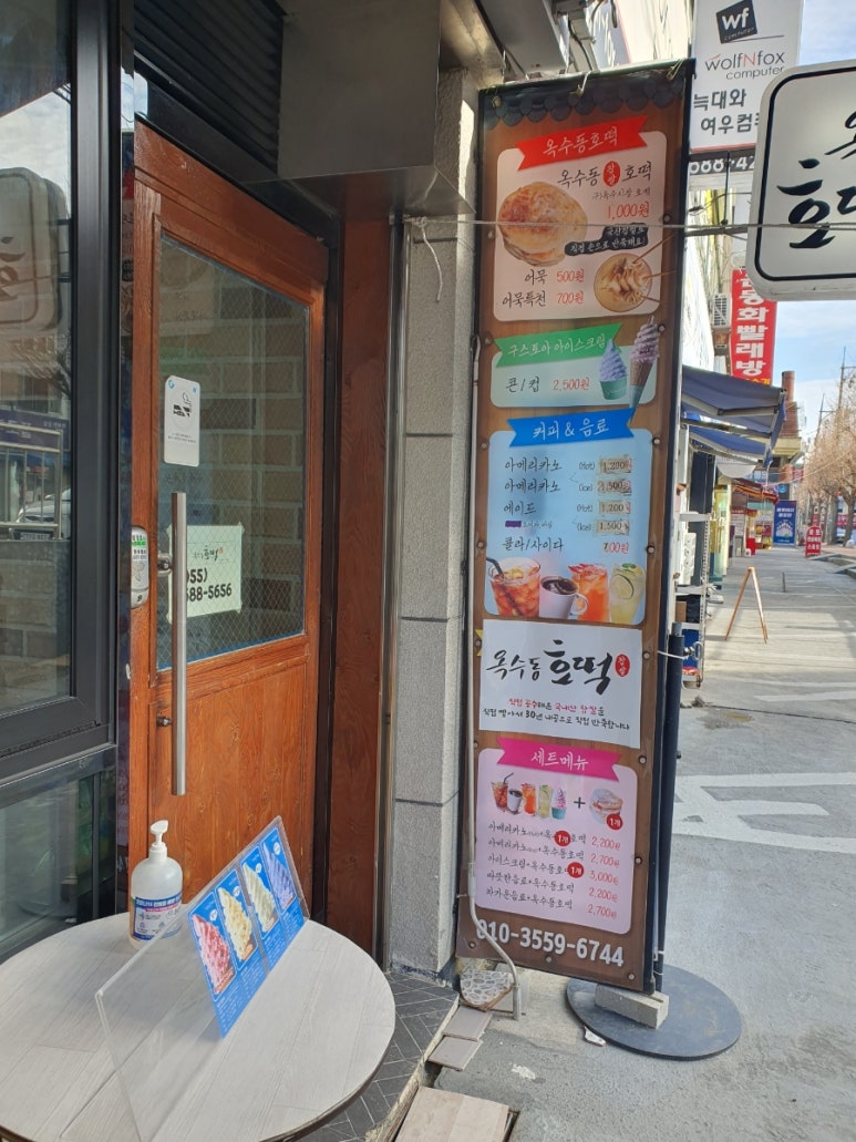 옥수동호떡 이미지