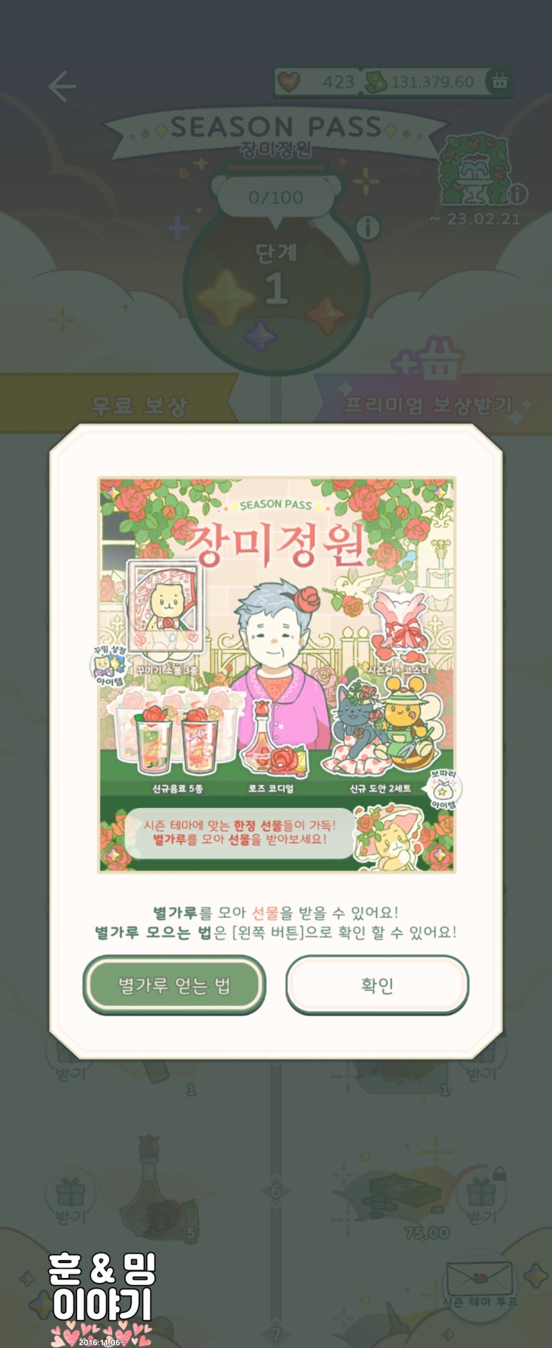 정원뜨개방 이미지