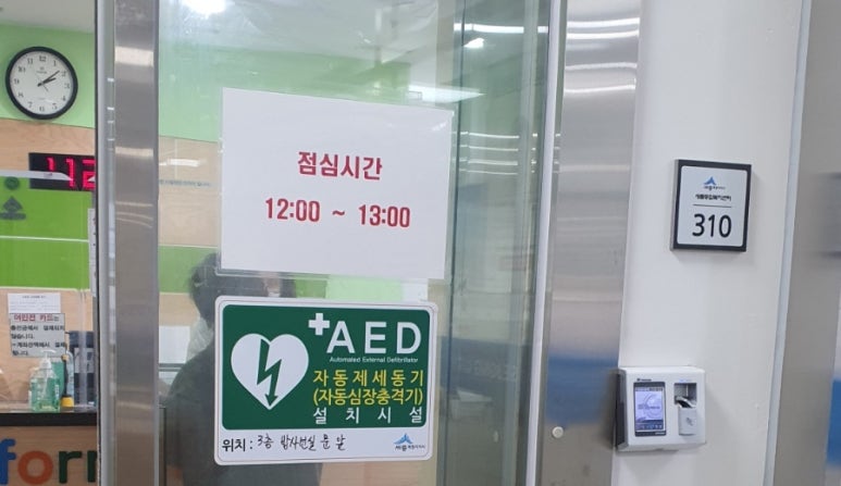 서울아산연합내과의원 이미지