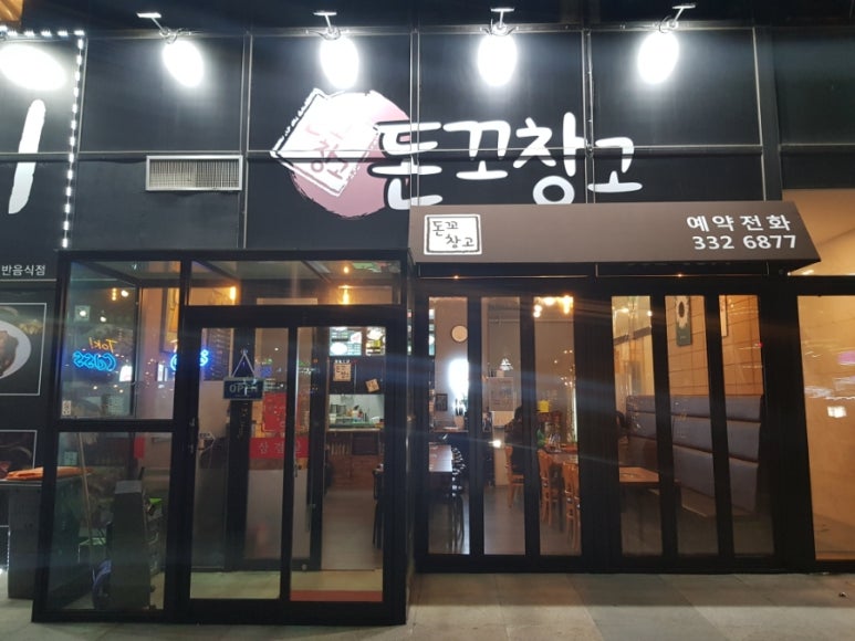 돈꼬야 이미지