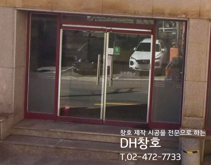 동문인테리어창호 이미지