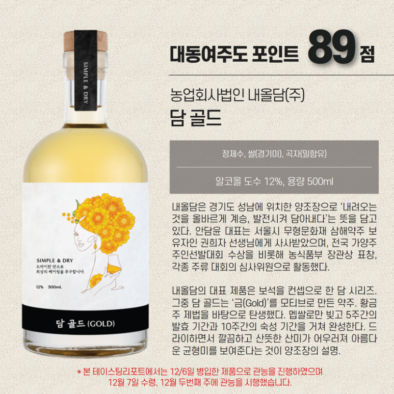 농업회사법인 (주)담은 이미지