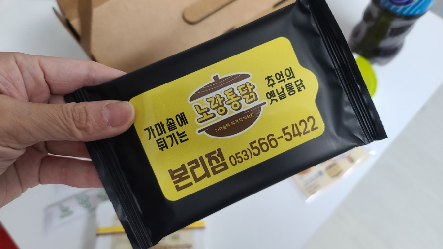 노랑통닭 본리점 이미지