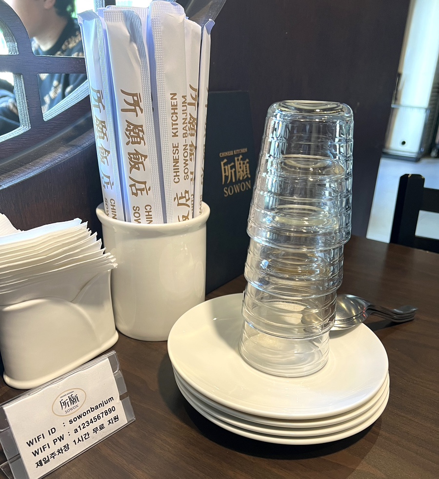 소원반점 이미지