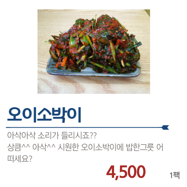 미쓰라반찬효천점 이미지