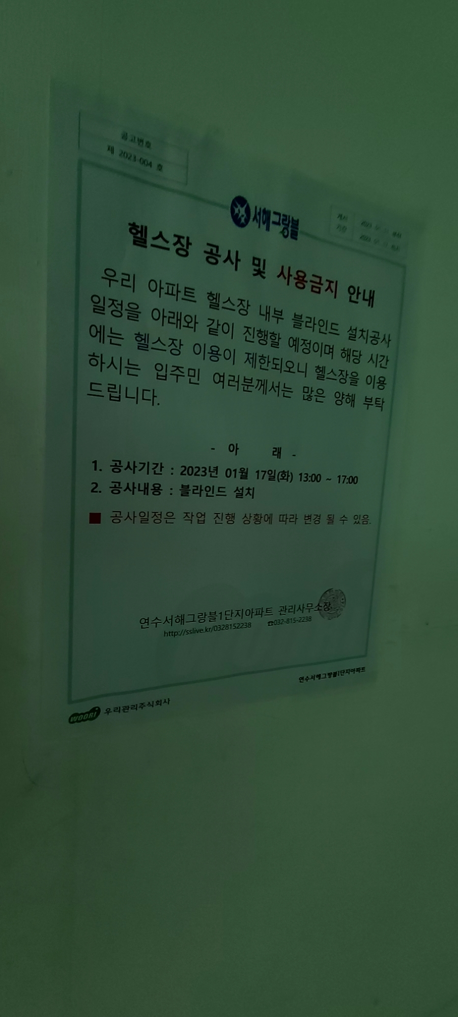 서해헬스 이미지