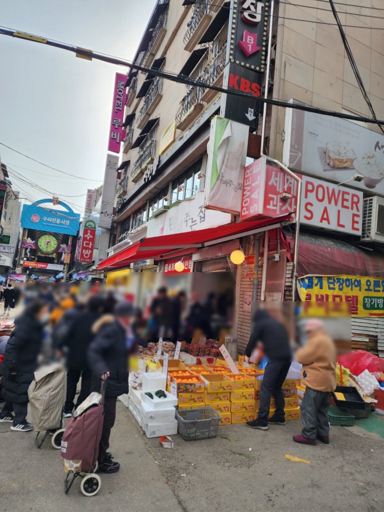 야채과일싼집 이미지