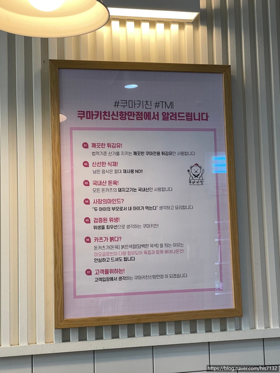 쿠마키친신항만점 이미지
